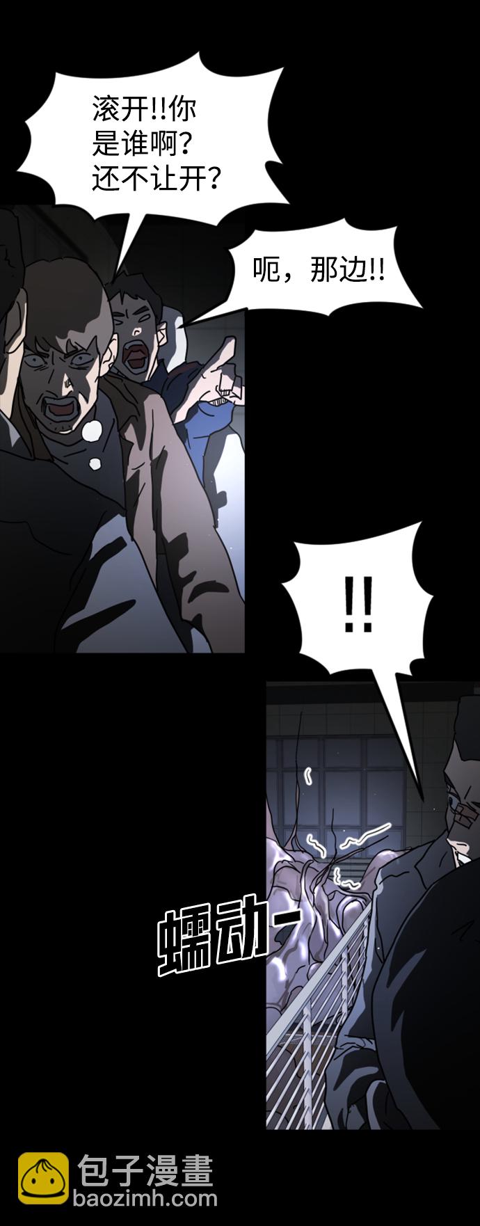 末日危機 - 第27話(2/3) - 4