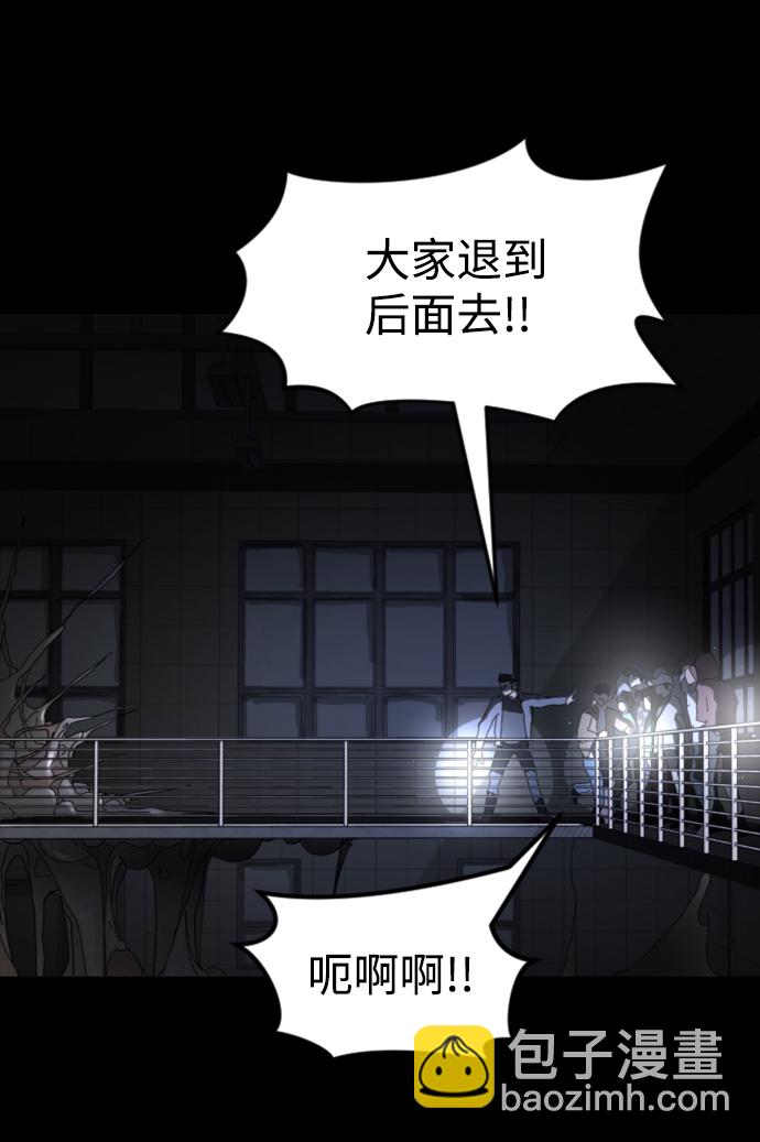 末日危機 - 第27話(2/3) - 5