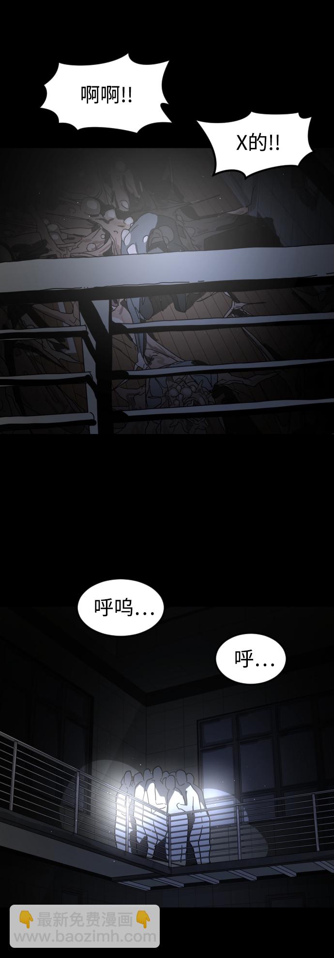 末日危機 - 第27話(2/3) - 6