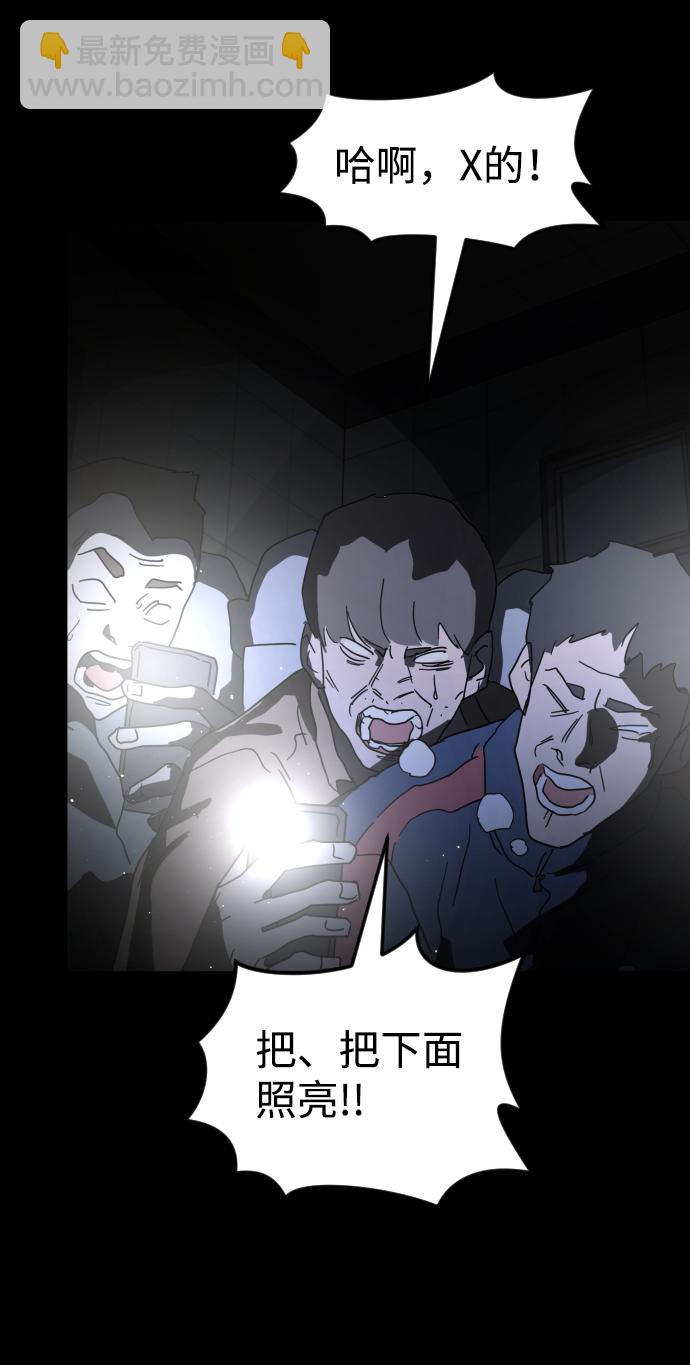 末日危機 - 第27話(2/3) - 7