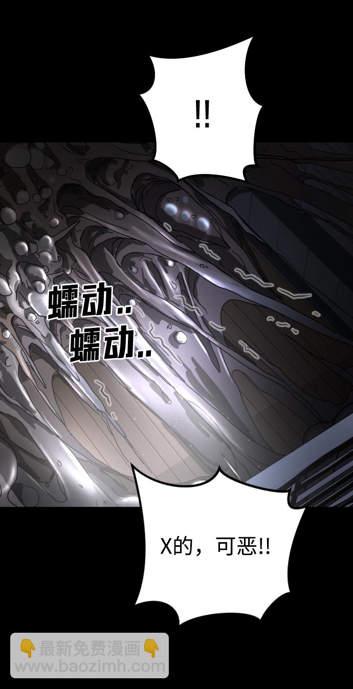 末日危機 - 第27話(2/3) - 8