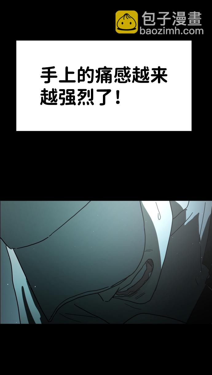 末日危機 - 第27話(2/3) - 3