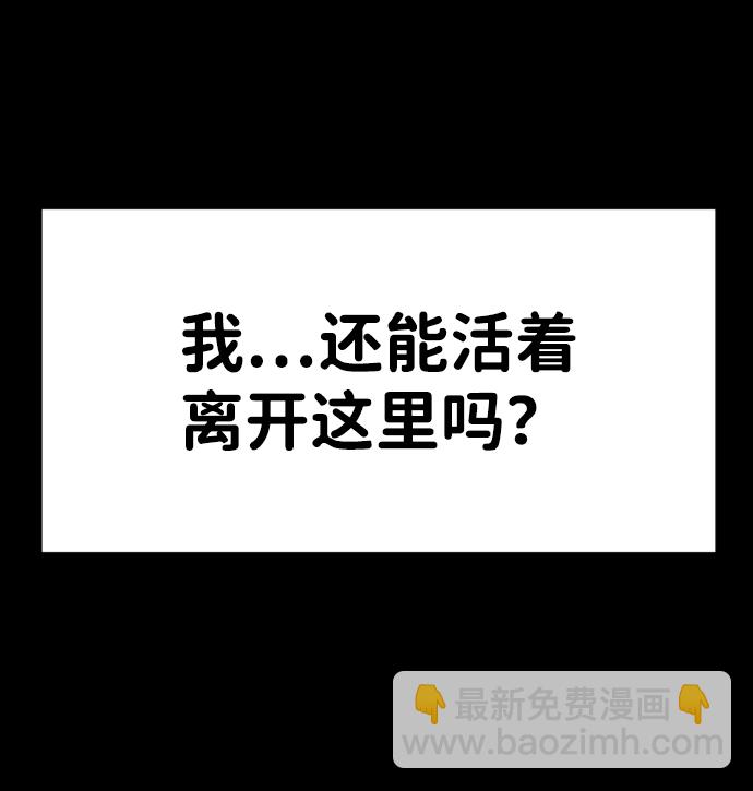 末日危機 - 第27話(2/3) - 4