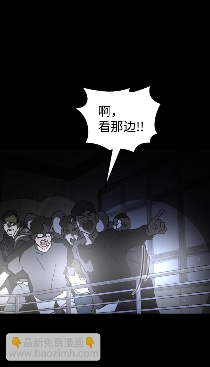 末日危機 - 第27話(2/3) - 5