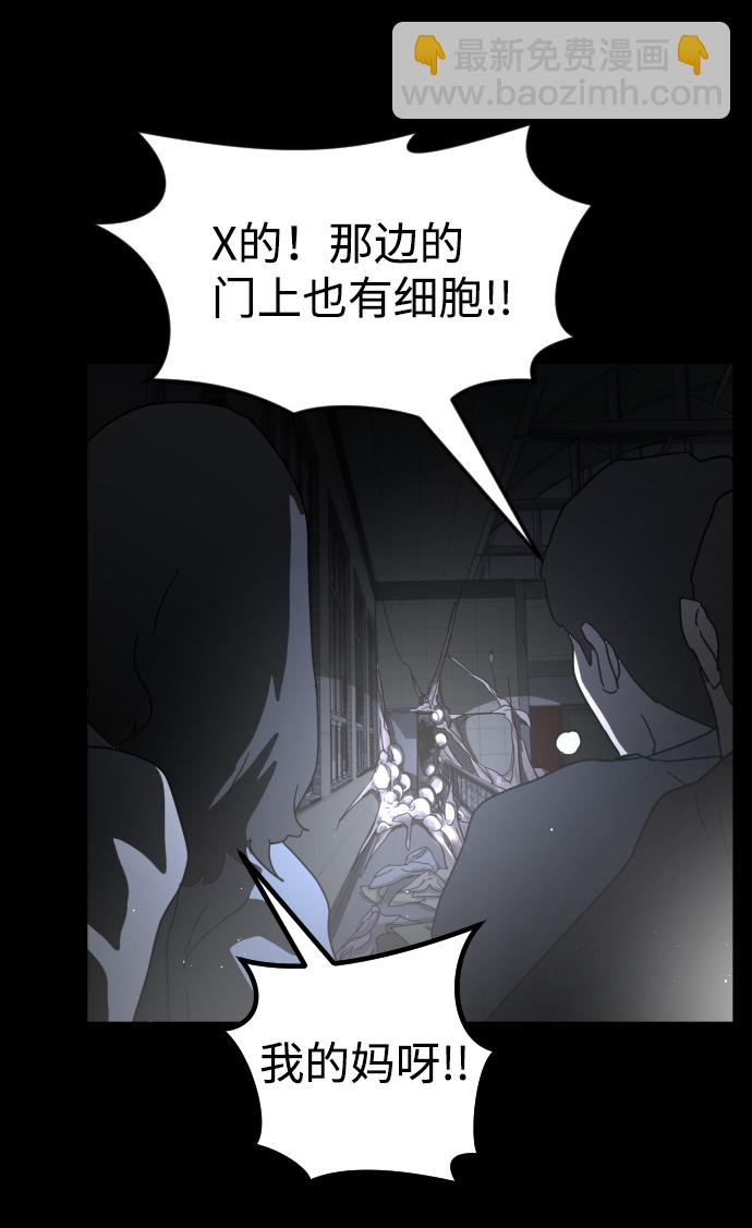 末日危機 - 第27話(2/3) - 6