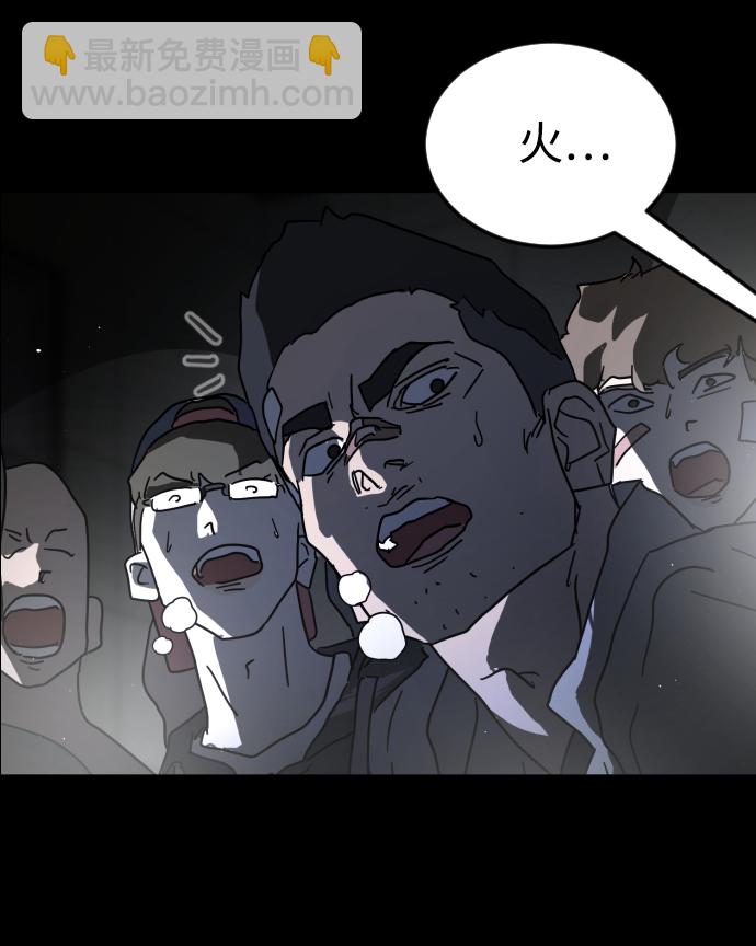 末日危機 - 第27話(2/3) - 7