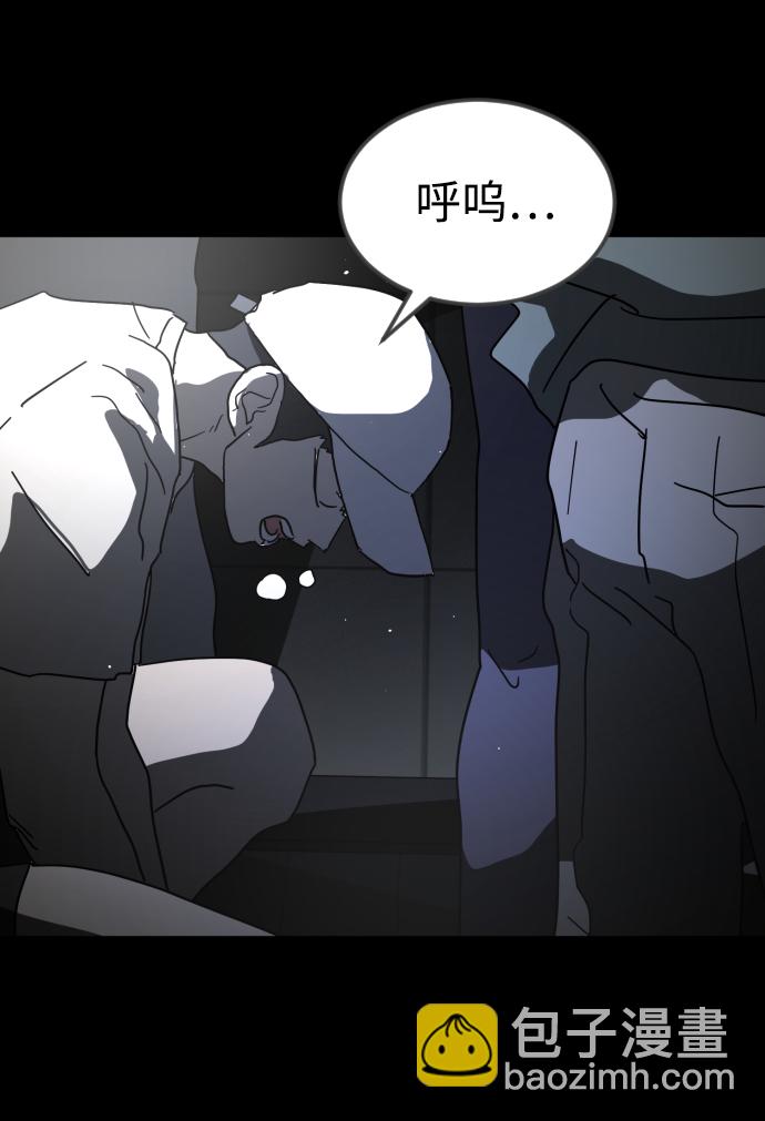 末日危機 - 第27話(2/3) - 8