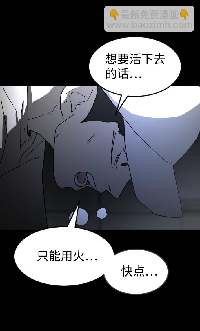 末日危機 - 第27話(2/3) - 1