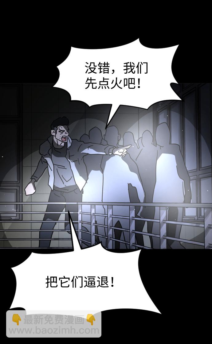 末日危機 - 第27話(2/3) - 3