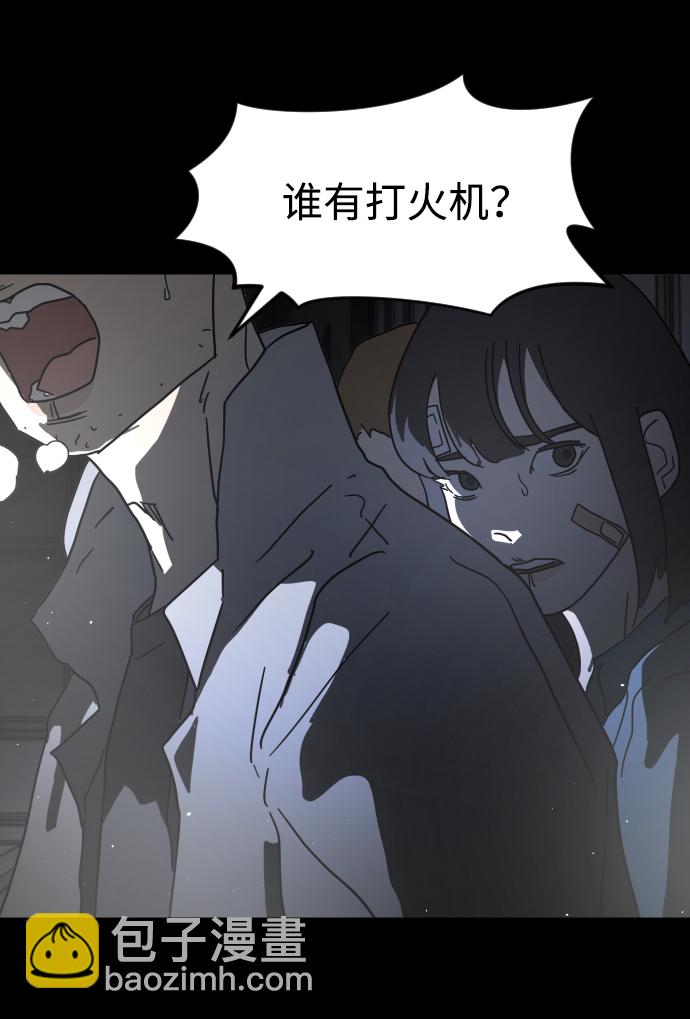 末日危機 - 第27話(2/3) - 4