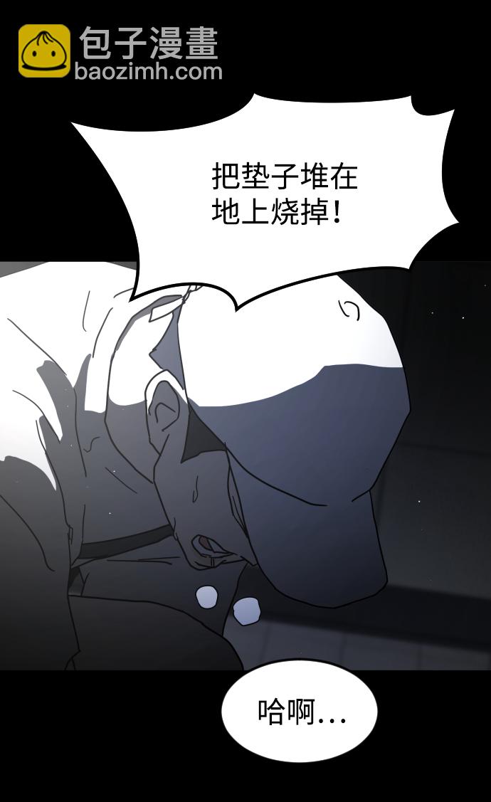 末日危機 - 第27話(2/3) - 5