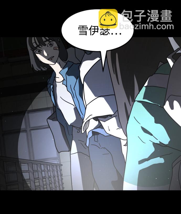 末日危機 - 第27話(2/3) - 8