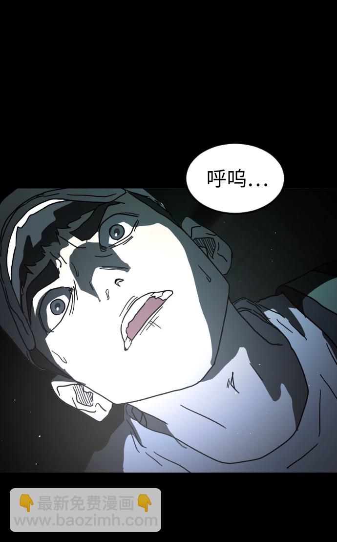 末日危機 - 第27話(2/3) - 3