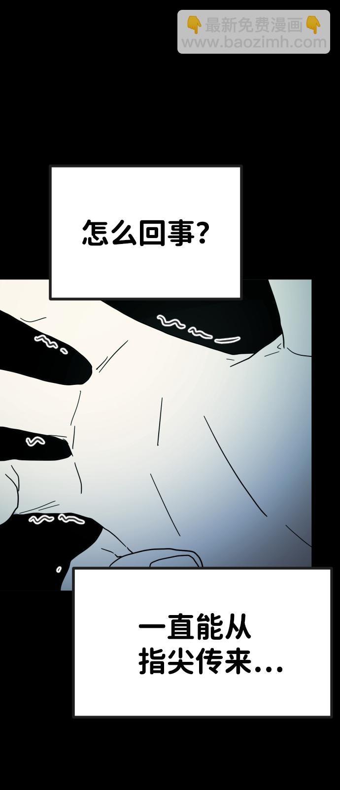 末日危機 - 第27話(2/3) - 4