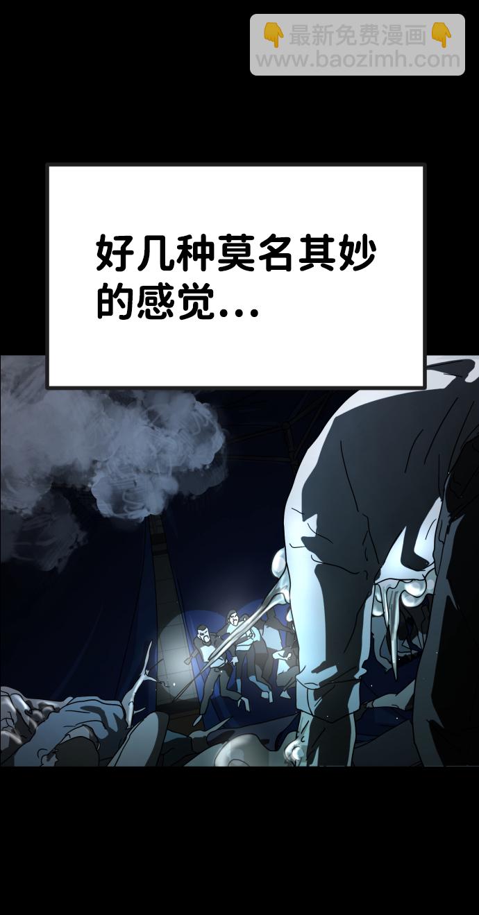 末日危機 - 第27話(2/3) - 5