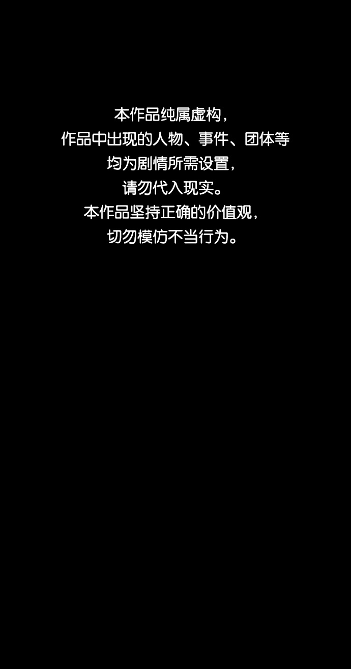 末日危機 - 第29話(1/3) - 1