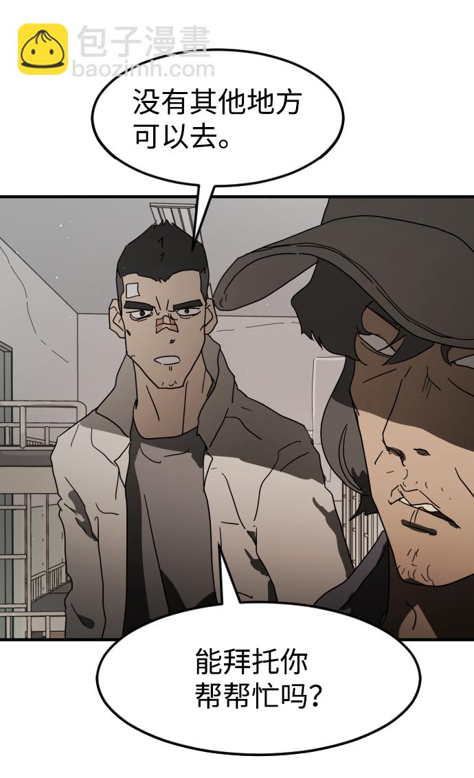 末日危機 - 第29話(2/3) - 6