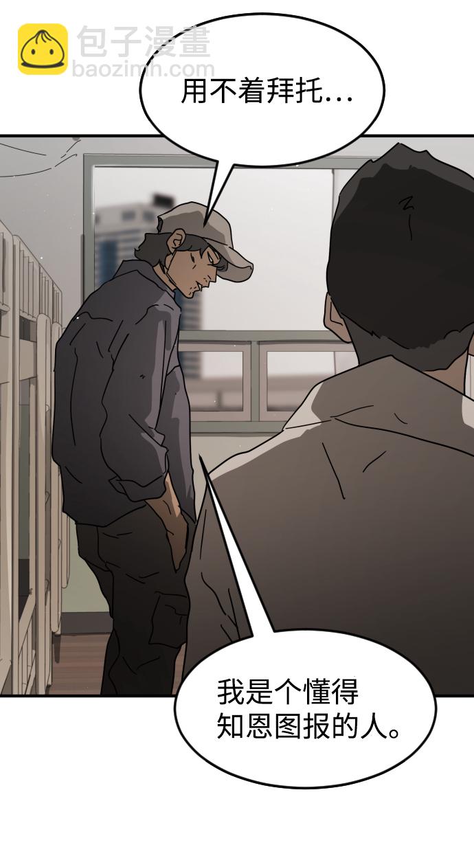 末日危機 - 第29話(3/3) - 1