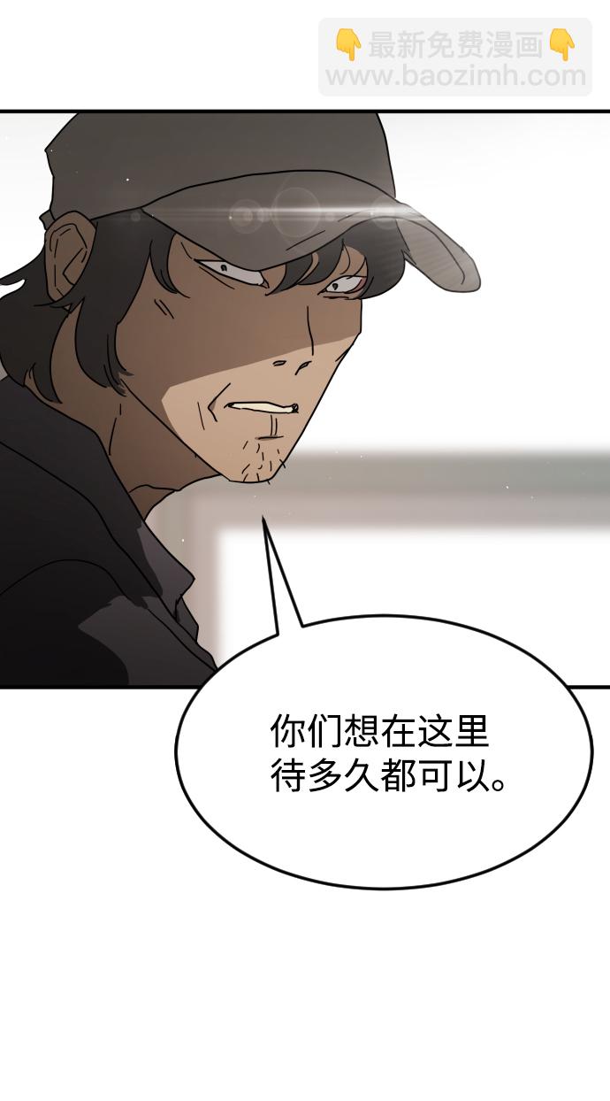 末日危機 - 第29話(3/3) - 2