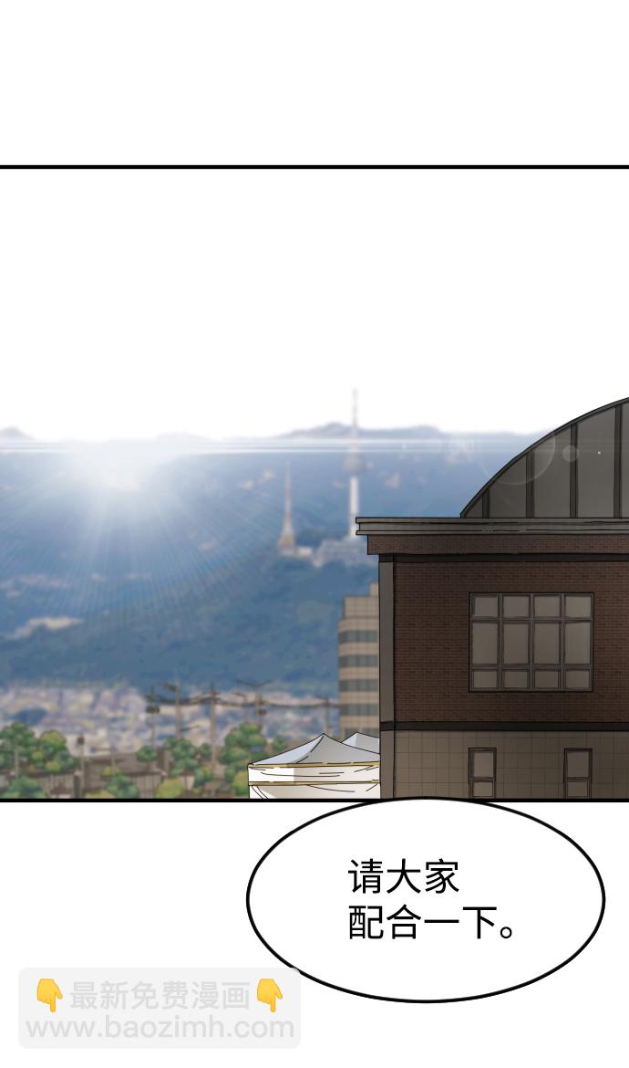 末日危機 - 第29話(3/3) - 4