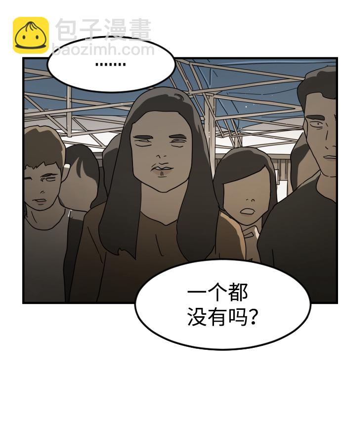 末日危機 - 第29話(3/3) - 3