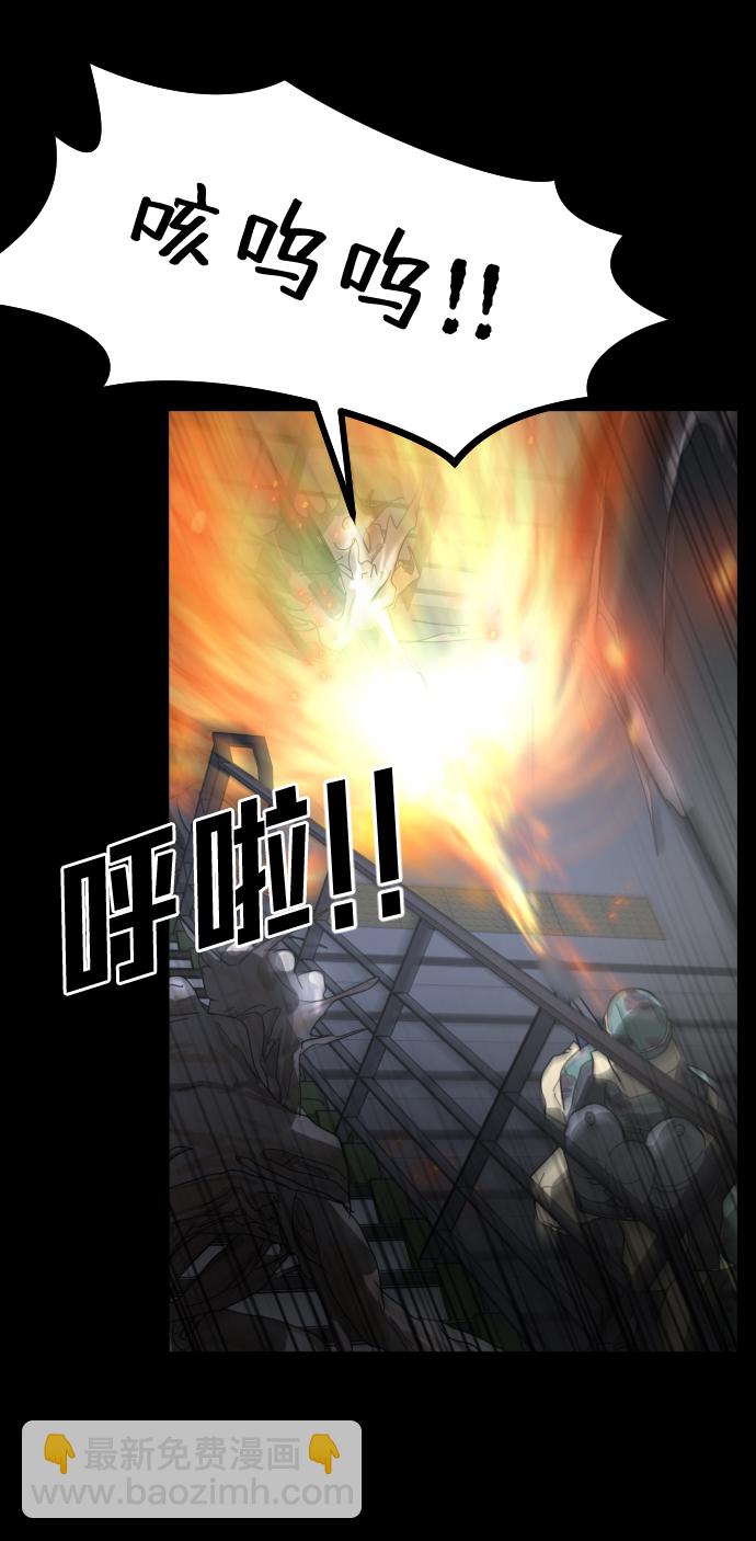 末日危機 - 第29話(1/3) - 8