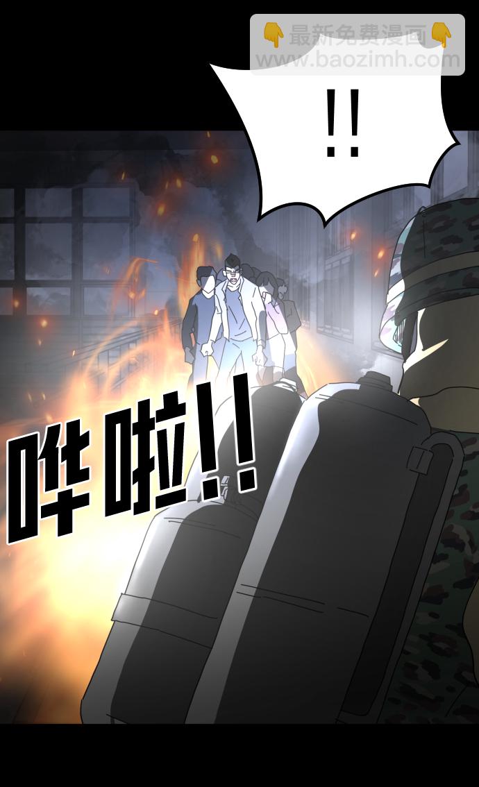 末日危機 - 第29話(1/3) - 1