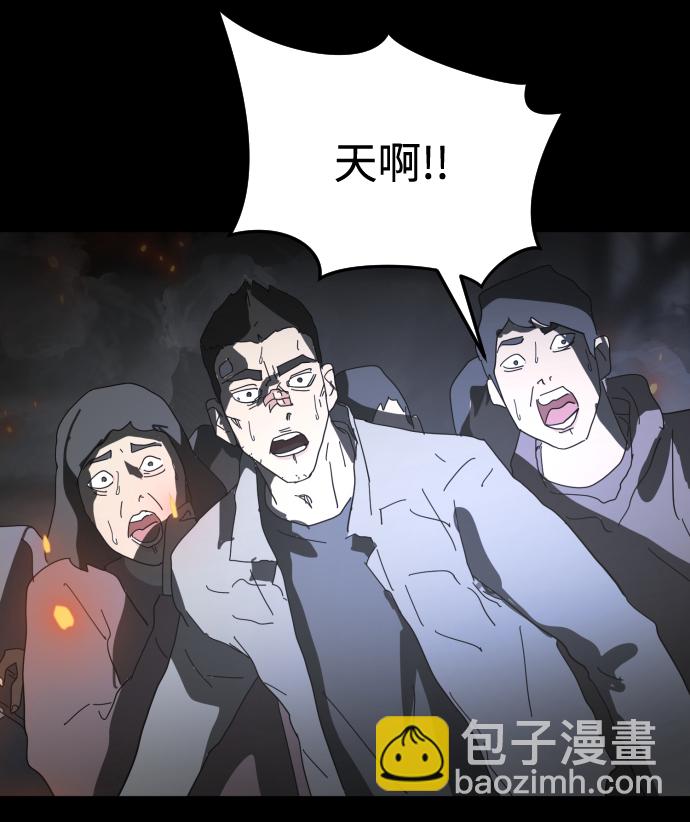 末日危機 - 第29話(1/3) - 2