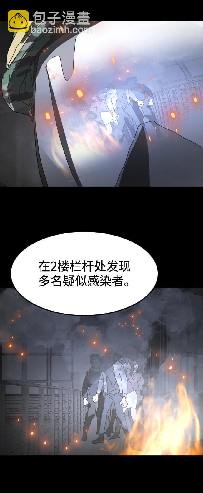 末日危機 - 第29話(1/3) - 4