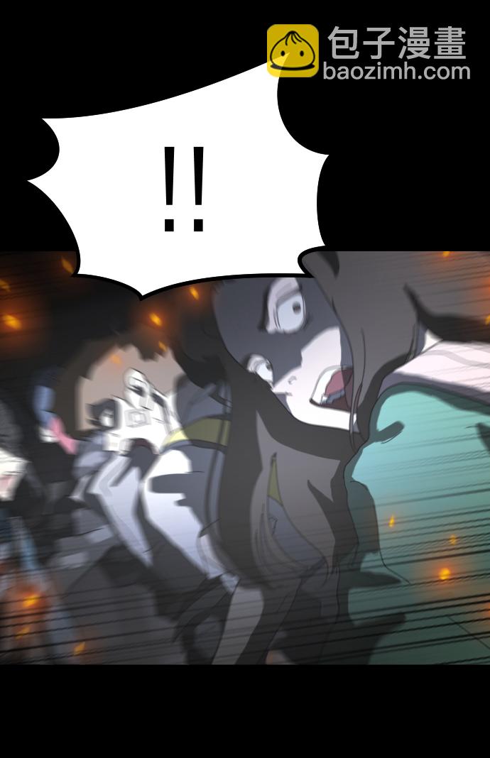 末日危機 - 第29話(1/3) - 1