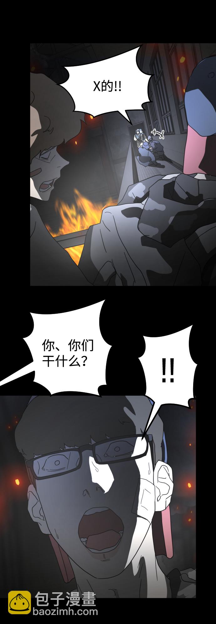 末日危機 - 第29話(1/3) - 4