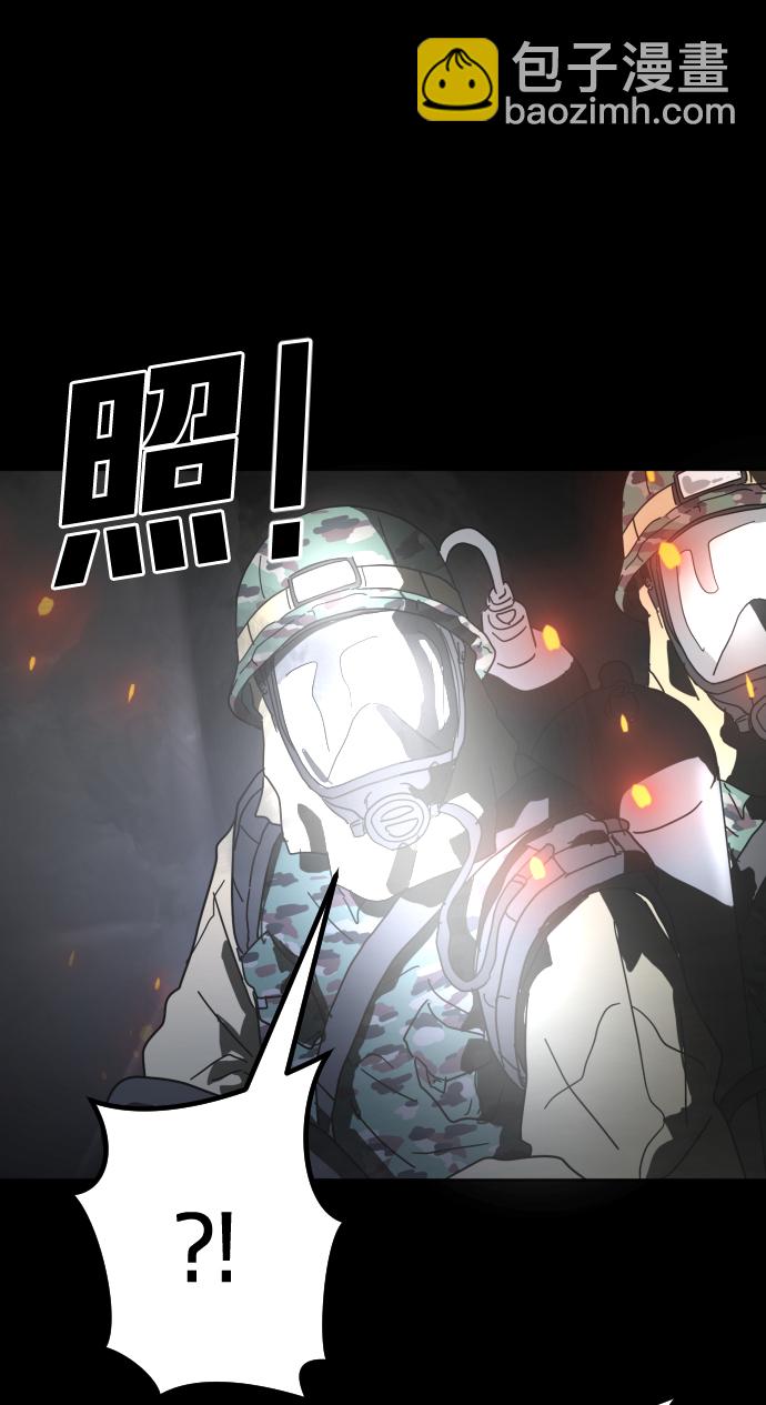 末日危機 - 第29話(1/3) - 1