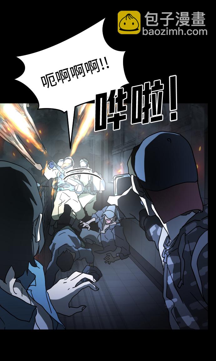 末日危機 - 第29話(2/3) - 7