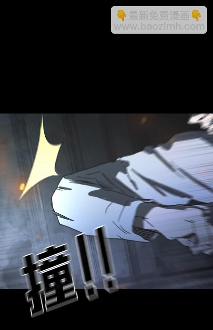 末日危機 - 第29話(2/3) - 1