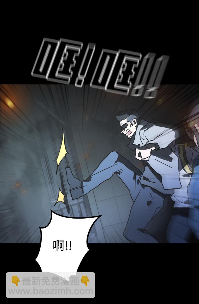 末日危機 - 第29話(2/3) - 2