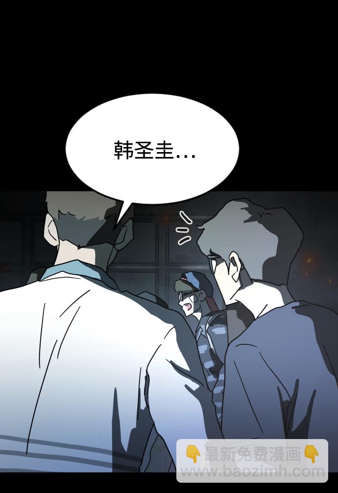 末日危機 - 第29話(2/3) - 4