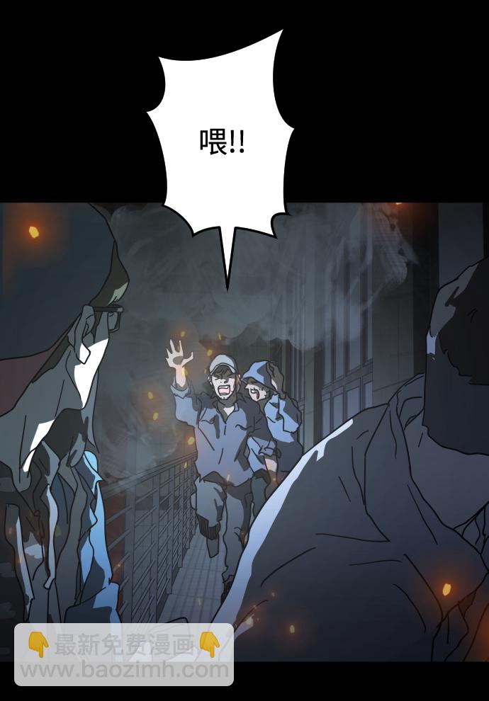 末日危機 - 第29話(2/3) - 7