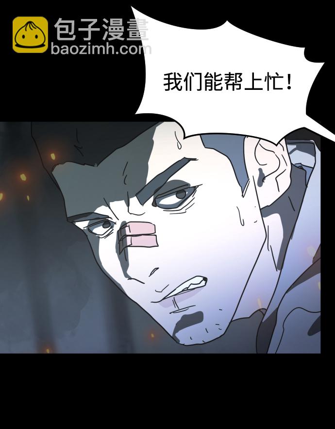 末日危機 - 第29話(2/3) - 2