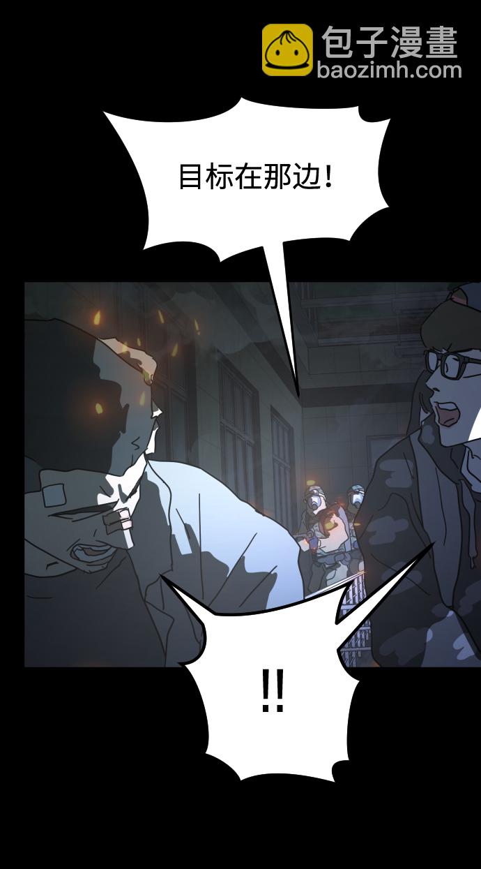 末日危機 - 第29話(2/3) - 3