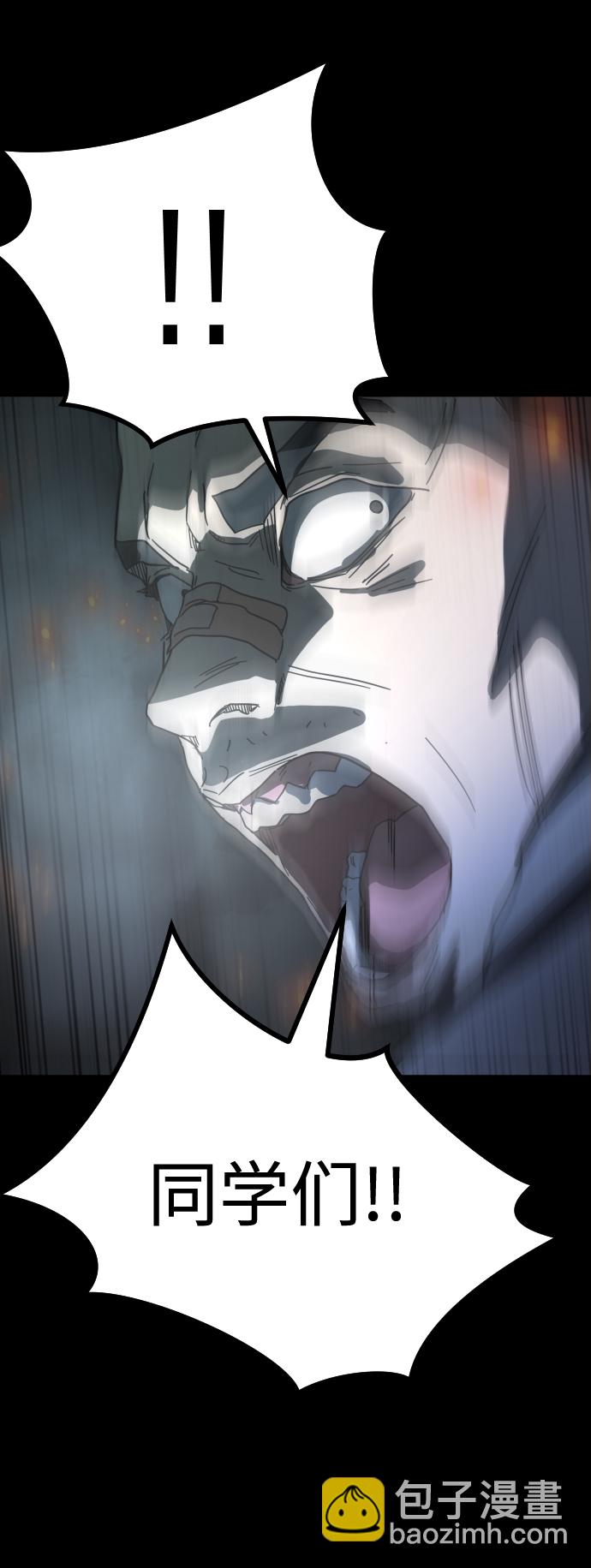 末日危機 - 第29話(2/3) - 5