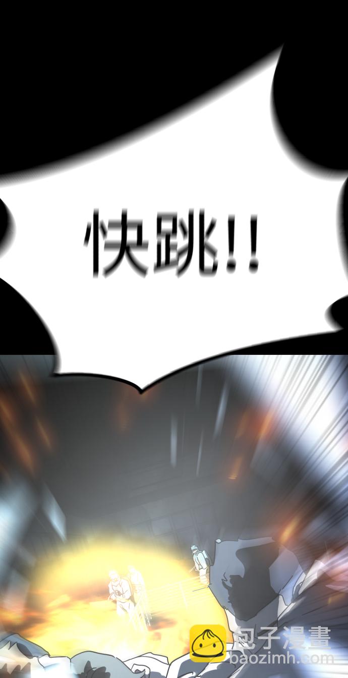 末日危機 - 第29話(2/3) - 6