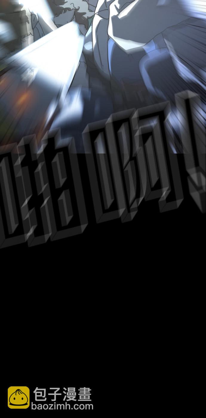 末日危機 - 第29話(2/3) - 7