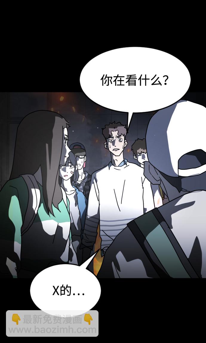 末日危機 - 第29話(1/3) - 8