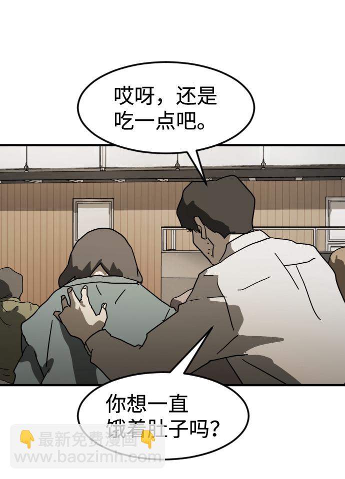 末日危機 - 第29話(2/3) - 6