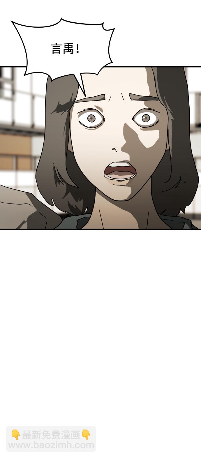 末日危機 - 第29話(2/3) - 5