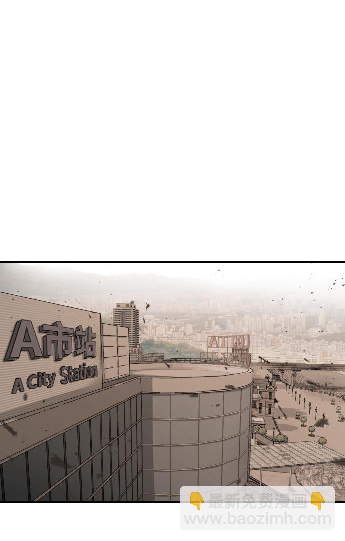 末日危機 - 第29話(2/3) - 6