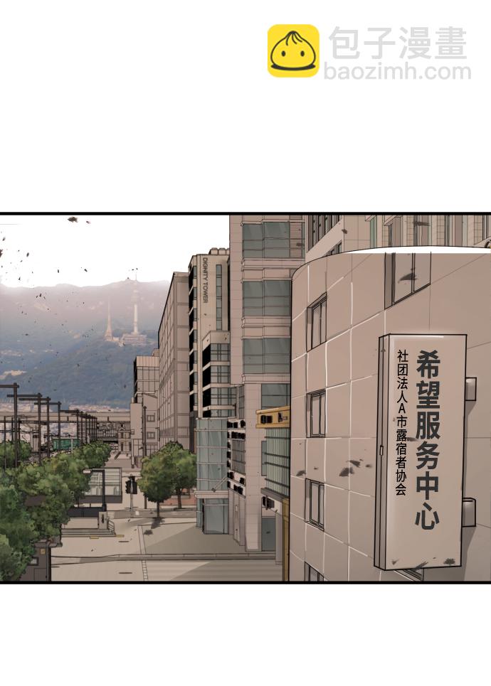 末日危機 - 第29話(2/3) - 7