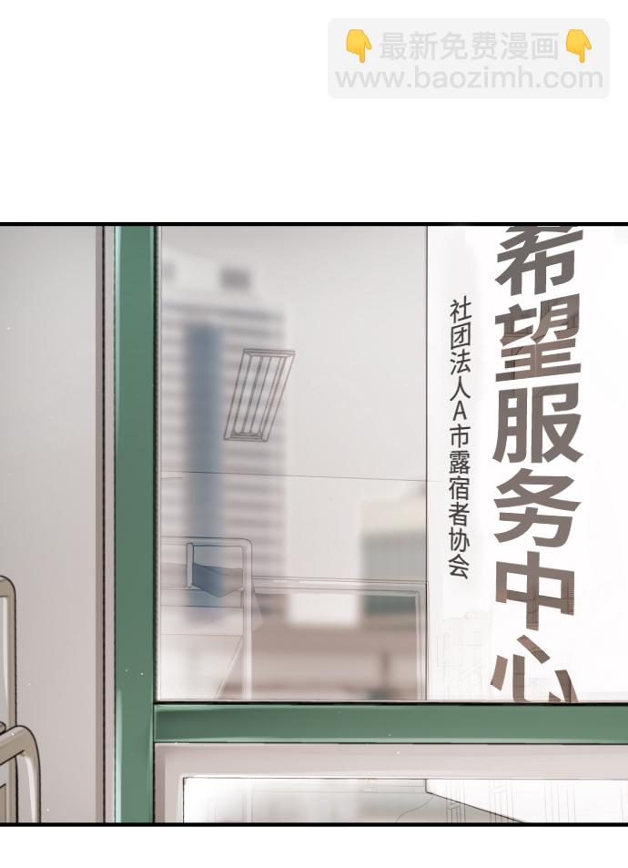 末日危機 - 第29話(2/3) - 8