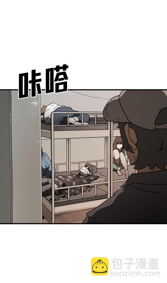 末日危機 - 第29話(2/3) - 2