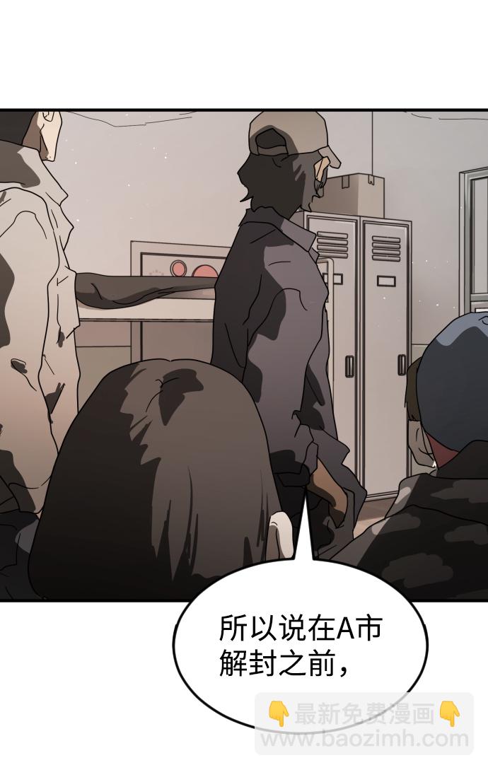 末日危機 - 第29話(2/3) - 3